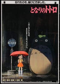 1r0562 MY NEIGHBOR TOTORO Japanese 1988 classic Hayao Miyazaki anime, best image of girl in rain!