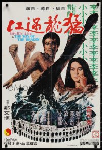 1r0029 RETURN OF THE DRAGON 21x31 Japanese music poster 1975 art of Bruce Lee, kung fu classic!