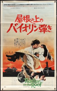 1w0037 FIDDLER ON THE ROOF Japanese 39x62 1971 Norman Jewison, cool completely different design!