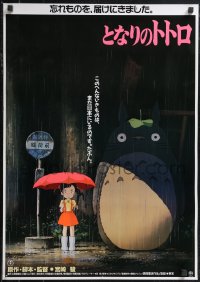 1w0552 MY NEIGHBOR TOTORO Japanese 1988 classic Hayao Miyazaki anime, best image of girl in rain!