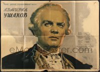 1y1304 ADMIRAL USHAKOV Russian 23x32 1964 Mikhail Romm, Ivan Pereverzev in the title role!