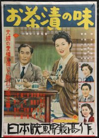 1z0849 FLAVOR OF GREEN TEA OVER RICE Japanese 15x21 1952 Yasujiro Ozu's Ochazuke no Aji , rare!