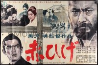 2y0022 RED BEARD Japanese 48x71 R1969 Akira Kurosawa's classic Akahige, Toshiro Mifune, ultra rare!