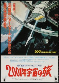 2z0564 2001: A SPACE ODYSSEY Japanese R1978 Stanley Kubrick, art of space wheel by Bob McCall!
