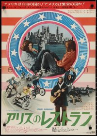 2z0570 ALICE'S RESTAURANT Japanese 1970 Arlo Guthrie, musical comedy directed by Arthur Penn!