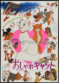 2z0574 ARISTOCATS Japanese R1985 Walt Disney feline jazz musical cartoon, great colorful image!