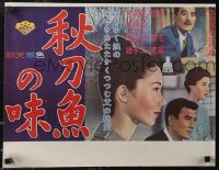 2z0547 AUTUMN AFTERNOON Japanese 16x20 local city 1962 Ozu's Sanma No Aji, family relationship!