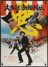 3b1422 ADIOS SABATA Japanese 1971 Yul Brynner aims to kill, and his gun does the rest!