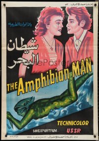 3d1218 AMPHIBIAN MAN Egyptian poster 1962 Russian sci-fi, Korenev, completely different sci-fi art!