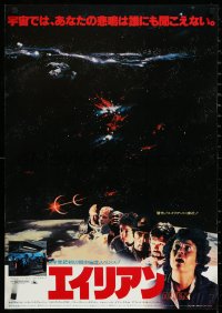 3d1702 ALIEN Japanese 1979 Ridley Scott sci-fi monster classic, different image of cast!