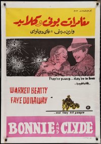 3g0061 BONNIE & CLYDE Egyptian poster 1967 crime duo Warren Beatty & Faye Dunaway by Wahib Fahmy!
