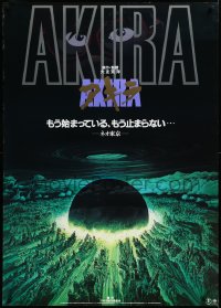 3j0147 AKIRA Japanese 29x41 1987 Katsuhiro Otomo classic sci-fi anime, cool artwork!