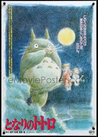 3j0225 MY NEIGHBOR TOTORO Japanese 1989 classic Hayao Miyazaki anime cartoon, different & very rare!