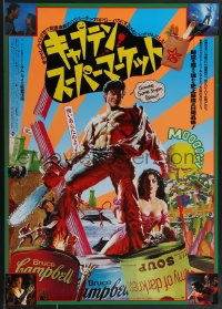 3m0531 ARMY OF DARKNESS Japanese 1993 Sam Raimi, best artwork with Bruce Campbell soup cans!