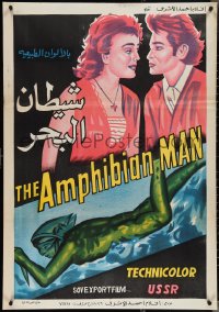 3r0143 AMPHIBIAN MAN Egyptian poster 1962 Russian sci-fi, Korenev, completely different sci-fi art!