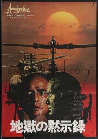 3w0373 APOCALYPSE NOW Japanese 1980 Francis Ford Coppola, different image of Brando and Sheen!