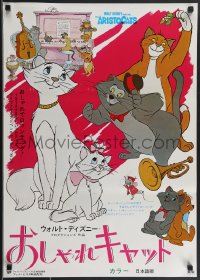 3z0576 ARISTOCATS Japanese 1972 Walt Disney feline jazz musical cartoon, great blue title!