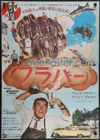 4g0658 ABSENT-MINDED PROFESSOR Japanese 1970 Disney, Flubber, MacMurray, different basketball image!
