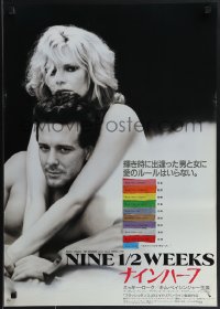 4k0564 9 1/2 WEEKS Japanese 1986 different close up of sexy naked Kim Basinger & Mickey Rourke!