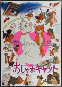 4k0569 ARISTOCATS Japanese R1985 Walt Disney feline jazz musical cartoon, great colorful image!
