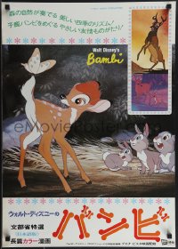 4k0572 BAMBI Japanese R1974 Walt Disney cartoon deer classic, great art with Thumper & Flower!