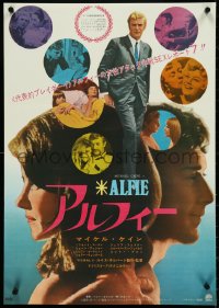 4w0399 ALFIE Japanese 1967 British cad Michael Caine loves them and leaves them, ask any girl!