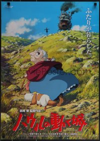 5w0395 HOWL'S MOVING CASTLE Japanese 2004 Hayao Miyazaki, great anime art of old Sophie with dog!