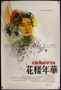 6a0356 IN THE MOOD FOR LOVE #139/275 24x36 art print 2021 Mondo, art by Greg Ruth!