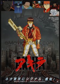 6c0302 AKIRA Japanese 1987 Katsuhiro Otomo classic sci-fi anime, best image of Kaneda w/ gun!