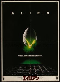 6c0303 ALIEN Japanese 1979 Ridley Scott outer space sci-fi classic, classic hatching egg image