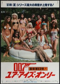 6c0319 FOR YOUR EYES ONLY advance Japanese 1981 Moore as Bond with sexy women in swimsuits!