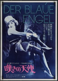 6g0545 BLUE ANGEL Japanese R1981 Josef von Sternberg, full-length sexy Marlene Dietrich!