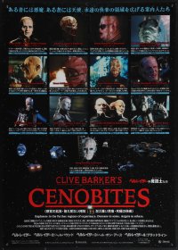 6g0552 CENOBITES Japanese 2024 quad-bill Japanese release of Clive Barker's Hellraiser films!