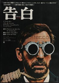 6g0556 CONFESSION Japanese 1971 L'Aveu, Costa Gavras, Yves Montand, wild hangman image, ultra rare!