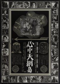 6g0558 DOUBLE SUICIDE Japanese 1969 Shinoda's Shinju: Ten no amijima, white title style!