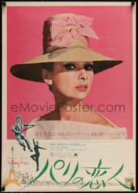 6g0566 FUNNY FACE Japanese R1966 different close up of sexy Audrey Hepburn wearing cool hat, rare!
