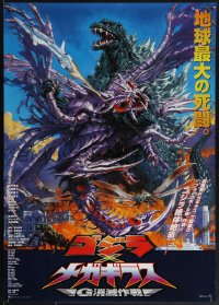 6g0572 GODZILLA VS. MEGAGUIRUS Japanese 2000 great sci-fi monster art by Noriyoshi Ohrai!