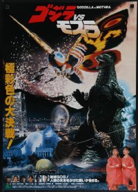 6g0573 GODZILLA VS. MOTHRA Japanese 1992 Gojira vs. Mosura, rubbery monsters & twin priestesses!