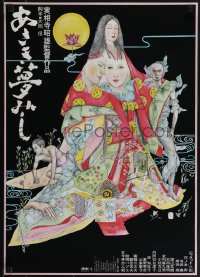 6g0584 IT WAS A FAINT DREAM Japanese 1974 Akio Jissoji's Asaki Yumemishi, wonderful art!