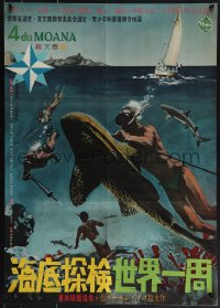 6g0589 MOANA Japanese 1959 great images of scuba divers with ocean wildlife, ultra rare!