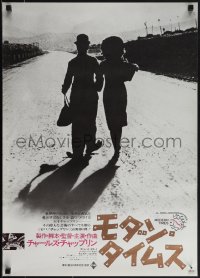 6g0590 MODERN TIMES Japanese R1972 different silhouette image of Charlie Chaplin & Paulette Goddard!