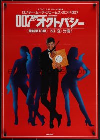 6g0598 OCTOPUSSY teaser Japanese 1983 sexy women & Moore as James Bond, ultra rare red title style!