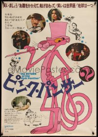 6g0611 RETURN OF THE PINK PANTHER Japanese 1975 Peter Sellers as Inspector Clouseau, different art!
