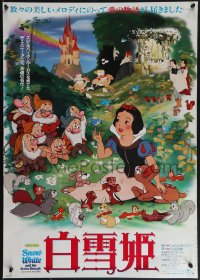 6g0615 SNOW WHITE & THE SEVEN DWARFS Japanese R1985 Disney animated cartoon fantasy classic!