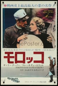 6g0715 MOROCCO Japanese 20x30 R1960s Legionnaire Gary Cooper & sexy Marlene Dietrich!