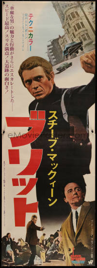 6h0248 BULLITT Japanese 2p 1968 full-length King of Cool Steve McQueen, Peter Yates classic, rare!