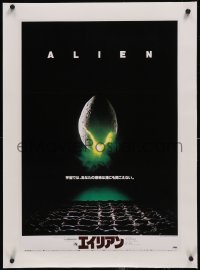 6h0436 ALIEN linen Japanese 1979 Ridley Scott outer space sci-fi classic, classic hatching egg image