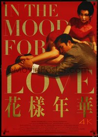 6k0304 IN THE MOOD FOR LOVE foil Hong Kong R2021 Wong Kar-Wai's Fa yeung nin wa, Cheung, Leung, sexy!
