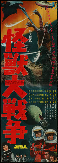 6k0387 INVASION OF ASTRO-MONSTER Japanese 2p 1968 Toho, Godzilla & Ghidrah, different & ultra rare!