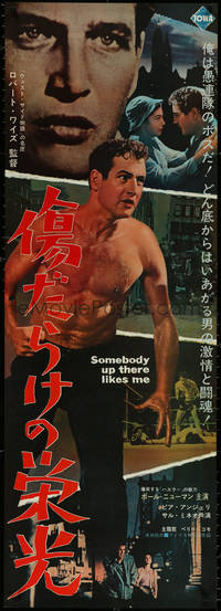 6k0391 SOMEBODY UP THERE LIKES ME Japanese 2p 1956 Paul Newman as boxer Rocky Graziano, ultra rare!